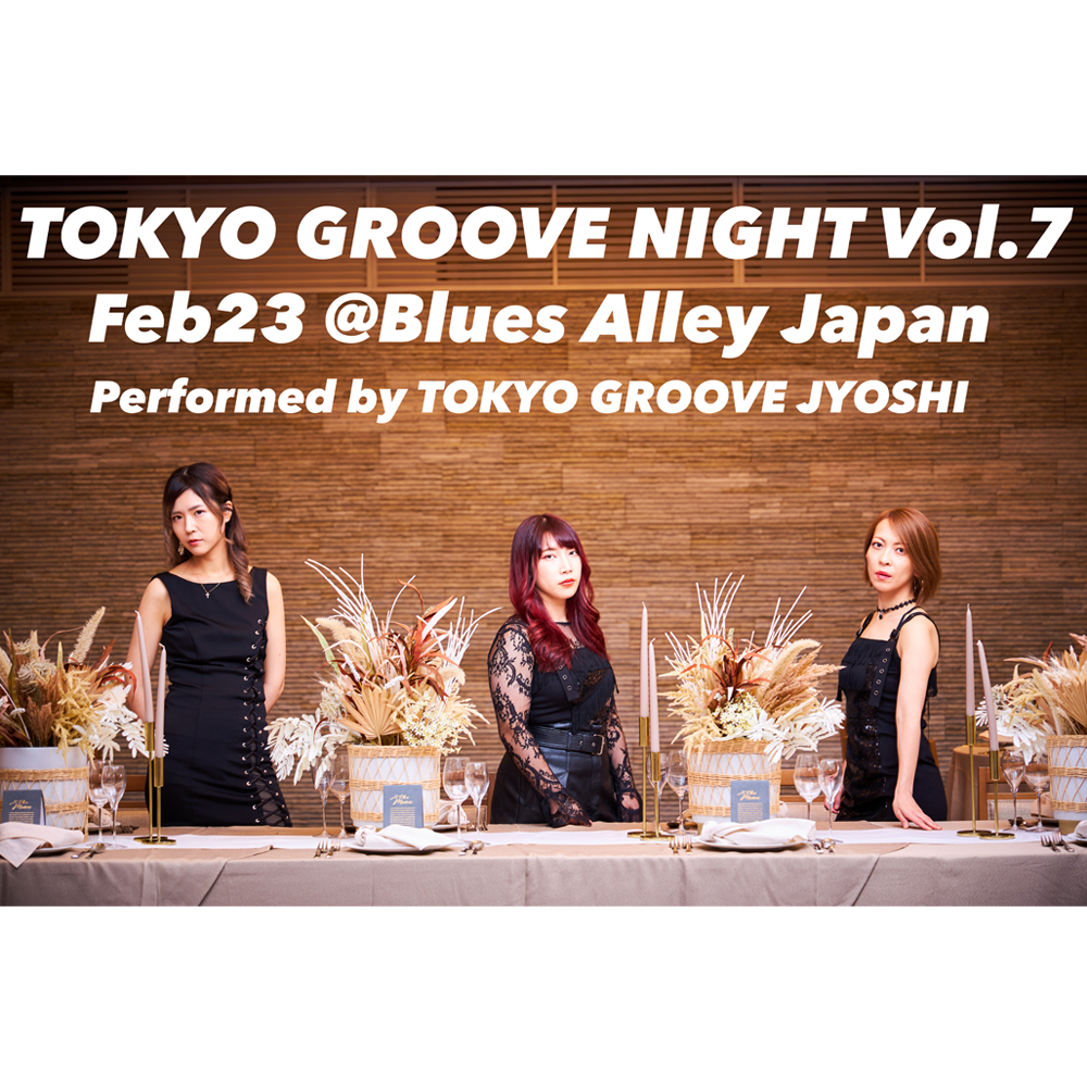 TOKYO GROOVE NIGHT Vo7